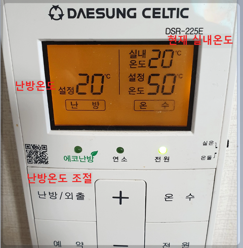 난방온도-조절-이미지