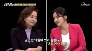 김민전 국회의원 프로필