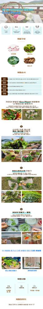 물사랑교육농장