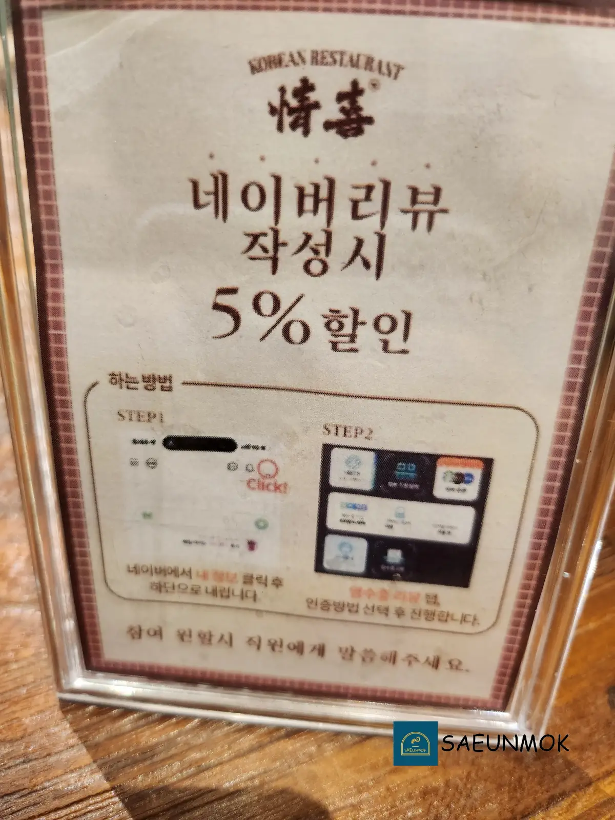 수원-롯데몰-정희-네이버리뷰