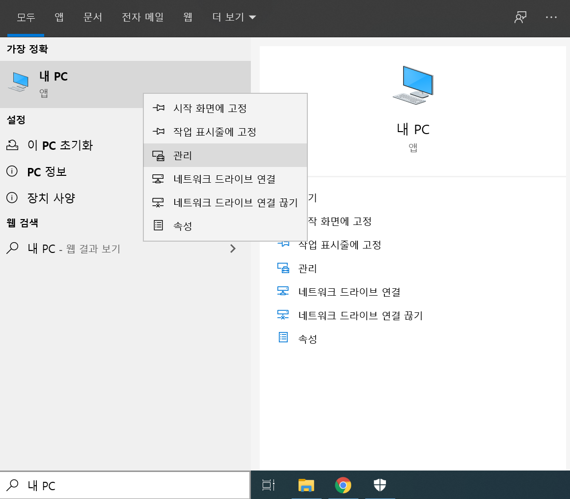PC관리