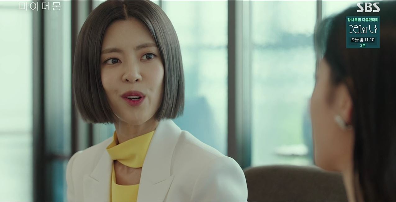 마이데몬_2회