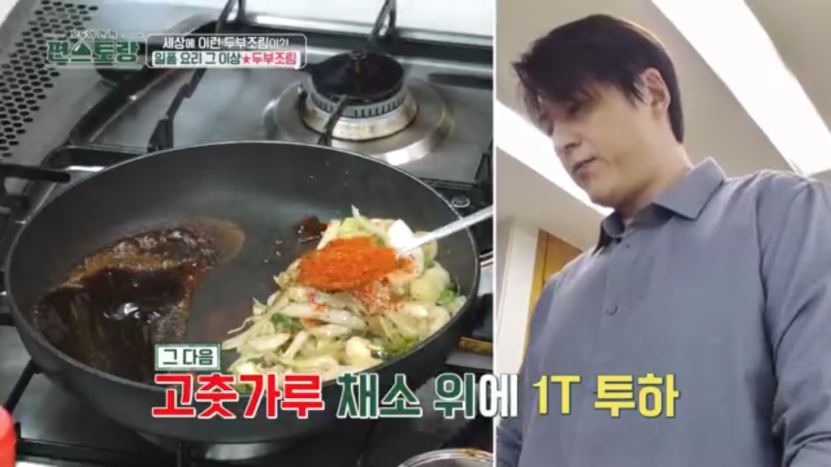 고추가루는 따로 넣기