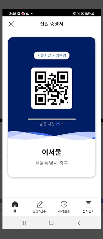 서울지갑 홈페이지 행복카드 이미지입니다.