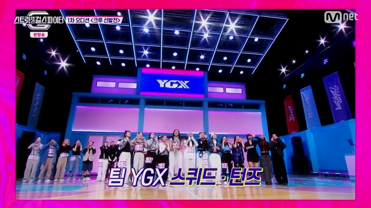 스트릿댄스 걸스 파이터 2화 스퀴드 턴즈