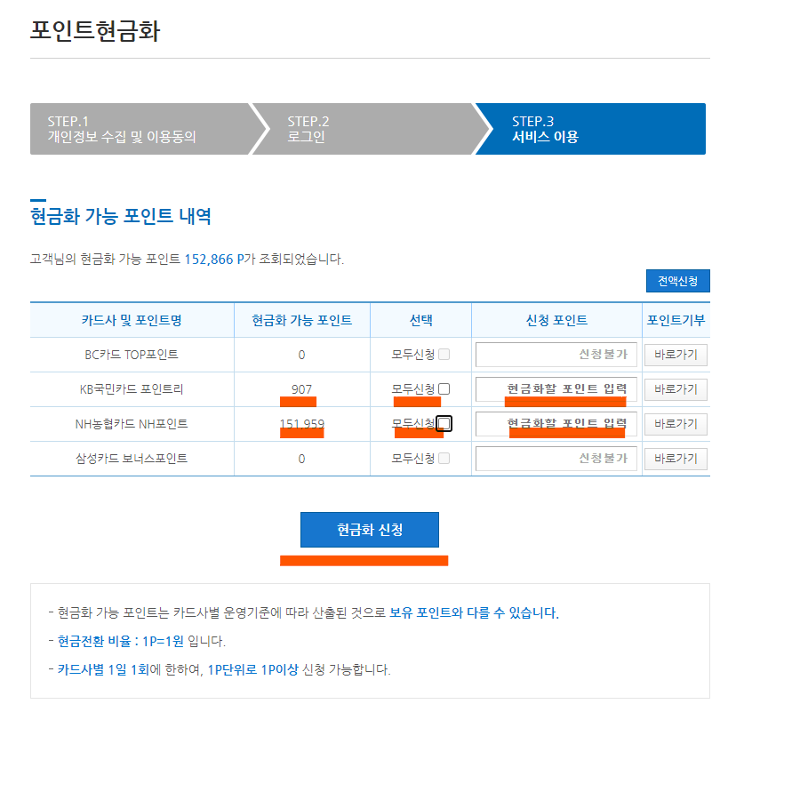 금융결제원