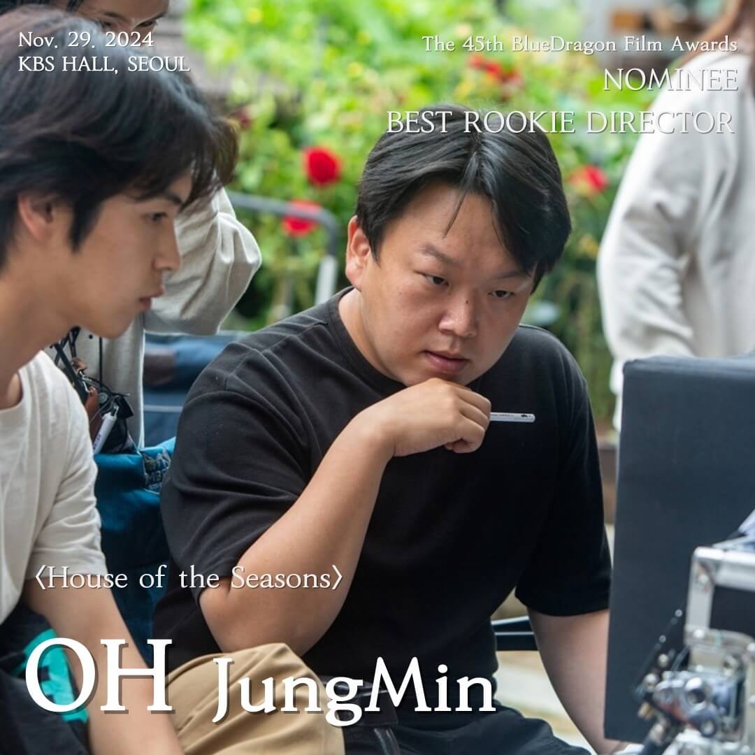 제45회 청룡영화상