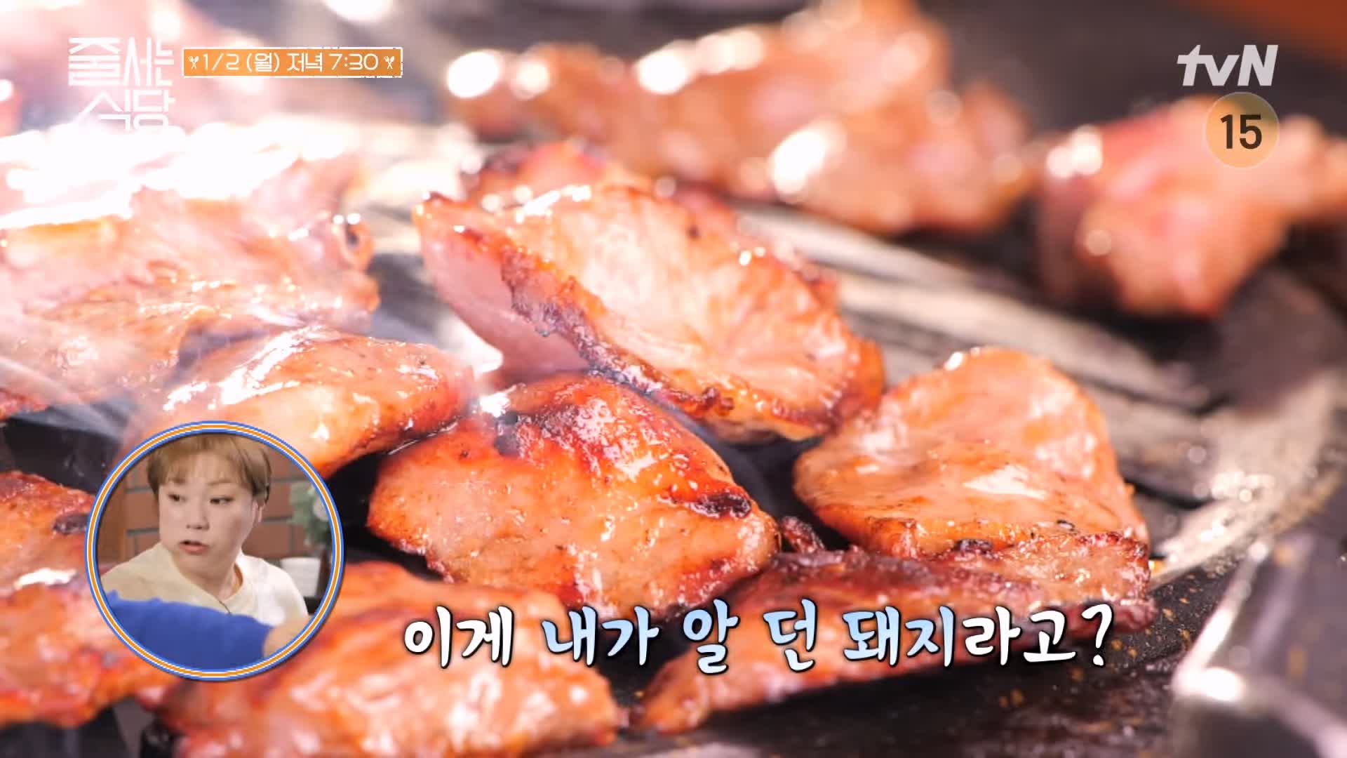 줄서는식당 48회 홍수현 제주 흑돼지 냉삼 꽃치마살 관자 구이 순두부찌개 비빔칼제비 강남 압구정 고기집 맛집