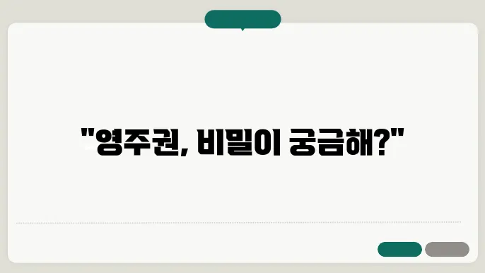 일본 영주권 신청 방법