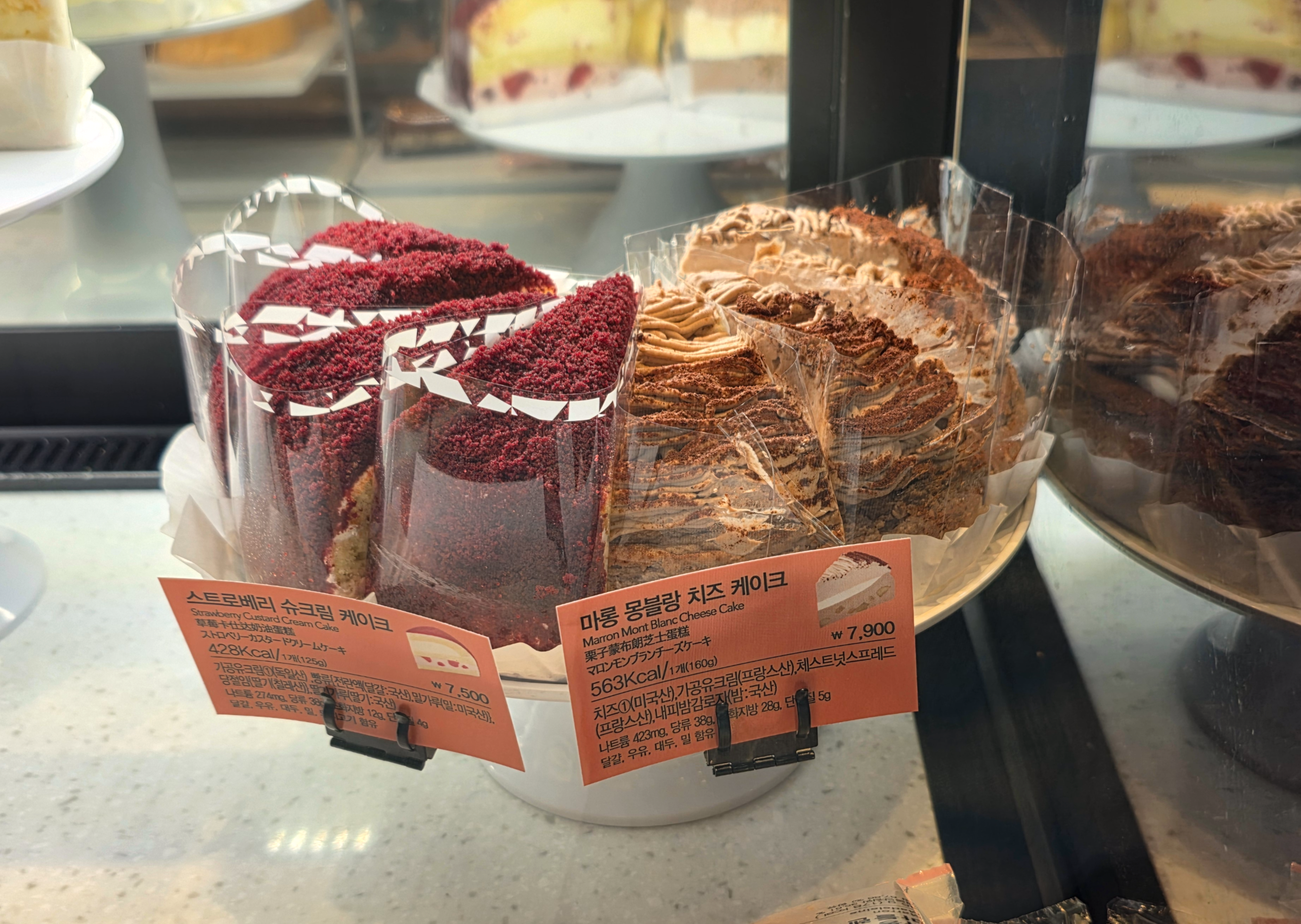 스타벅스마롱몽블랑치즈케이크