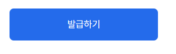 주민등록등본 인터넷 발급