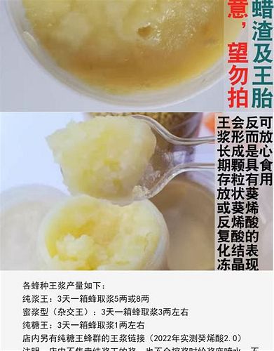 로열젤리