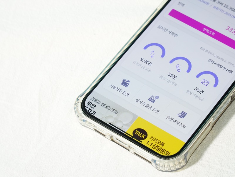 앤텔레콤 멤버십 충전