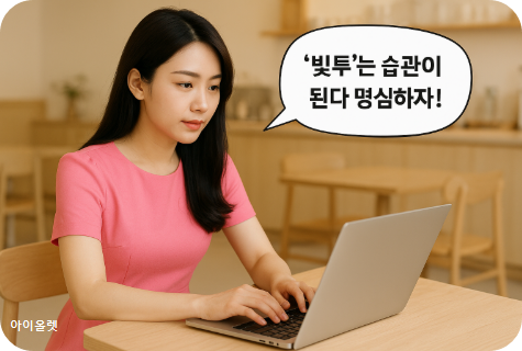 빚으로 하는 투자의 유혹과 파멸
