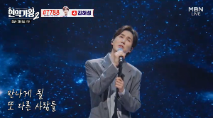 현역가왕2 결승 순위 결과 점수 최종 파이널