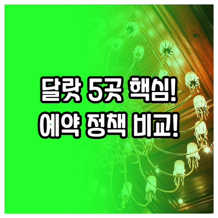 달랏 여행 완벽 가이드 숙소 5곳 정..