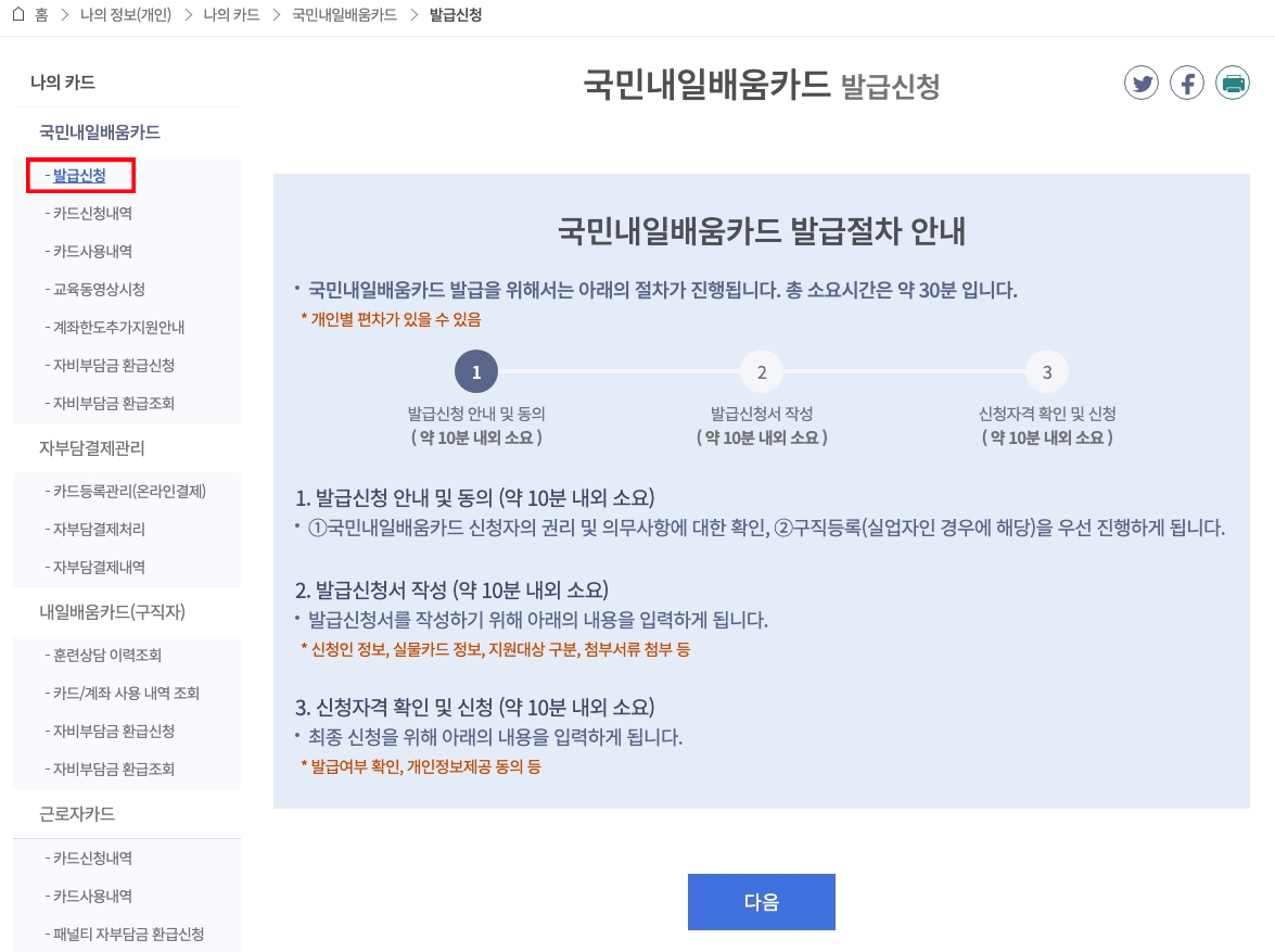 HRD-Net-홈페이지