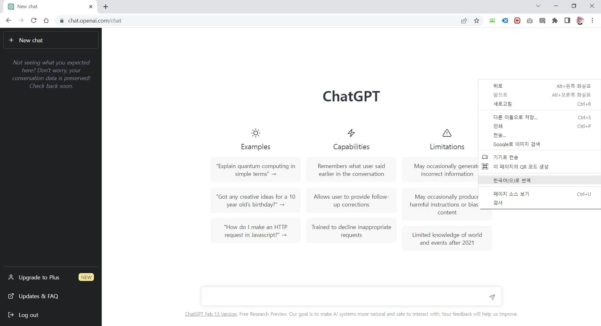 CHATGPT사용법