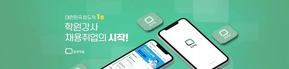 훈장마을 웹사이트