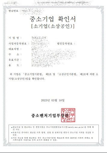 소상공인 확인서 발급