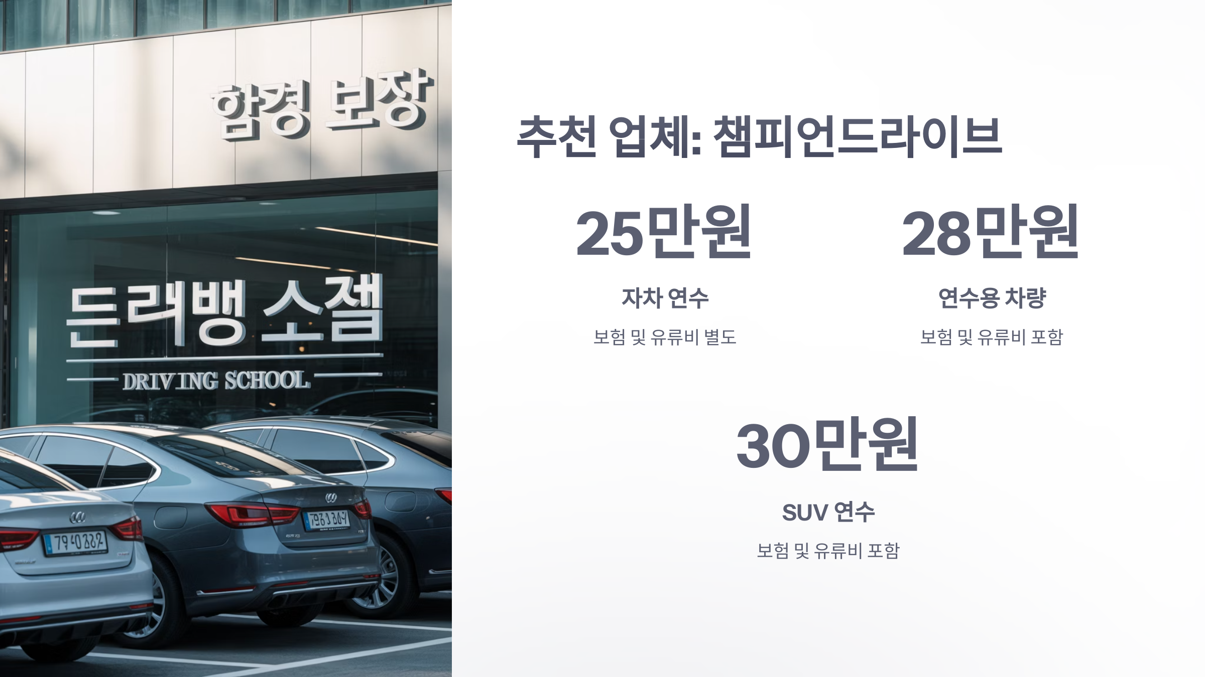 참조-도로-연수-5