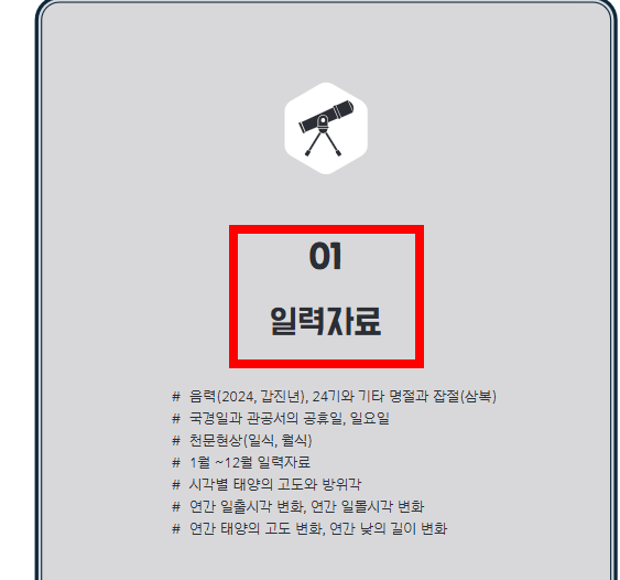 해지는 시각 알아보기 2026년