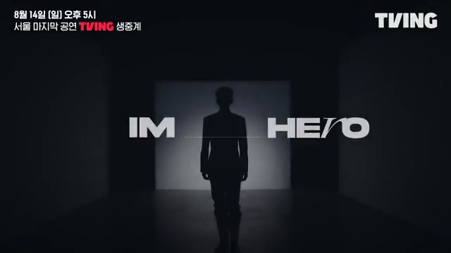 임영웅콘서트서울