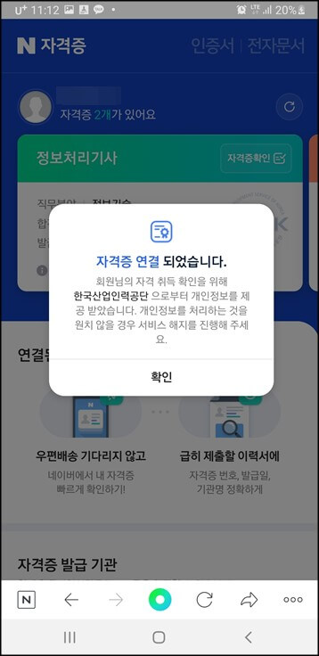 자격증-자동으로-연결