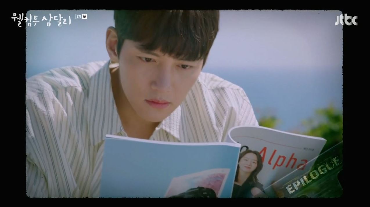 웰컴투삼달리_1회