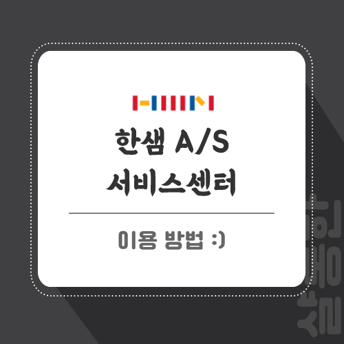 정보-포스팅-썸네일