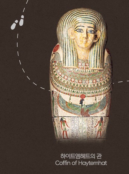 하이트엠헤트의 관