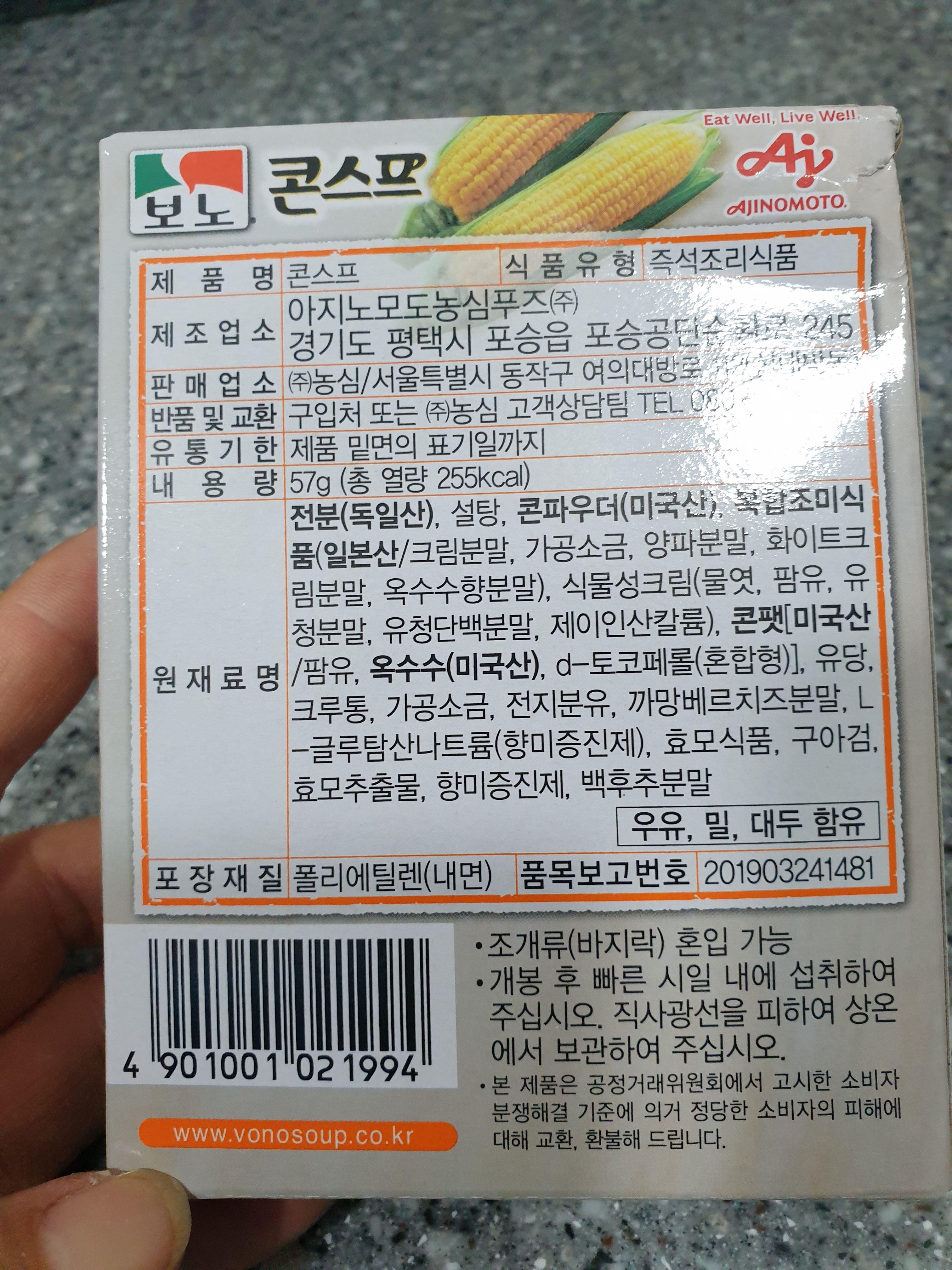 개별 박스 뒷면