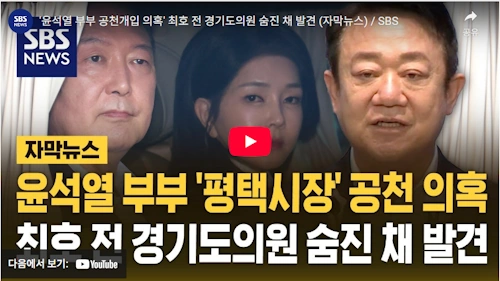 최호 경기도의원 프로필 선거이력 나이 고향 (친윤 윤석열 김건희)