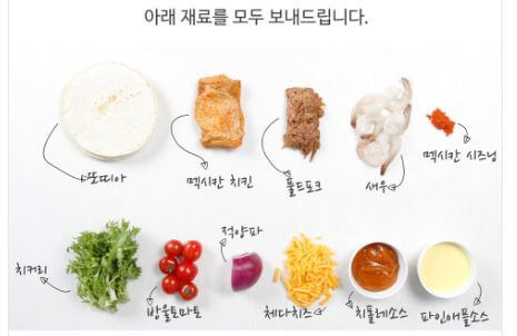 크리스마스 홈파티 음식 밀키트