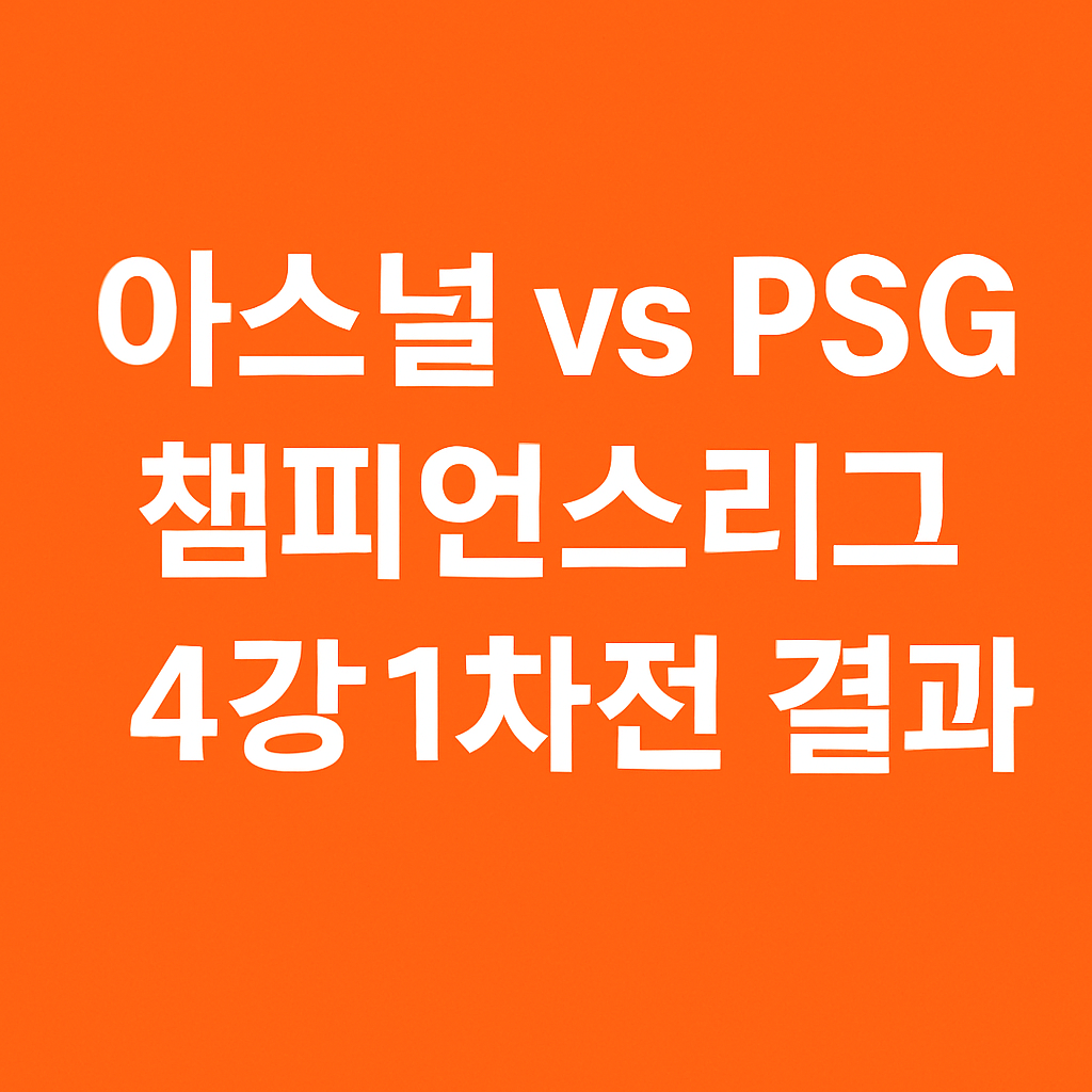 psg