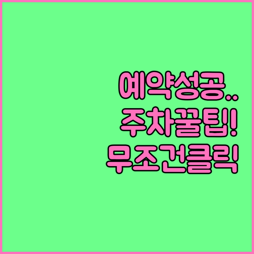 국립중앙박물관 어린이박물관 사전 예약..