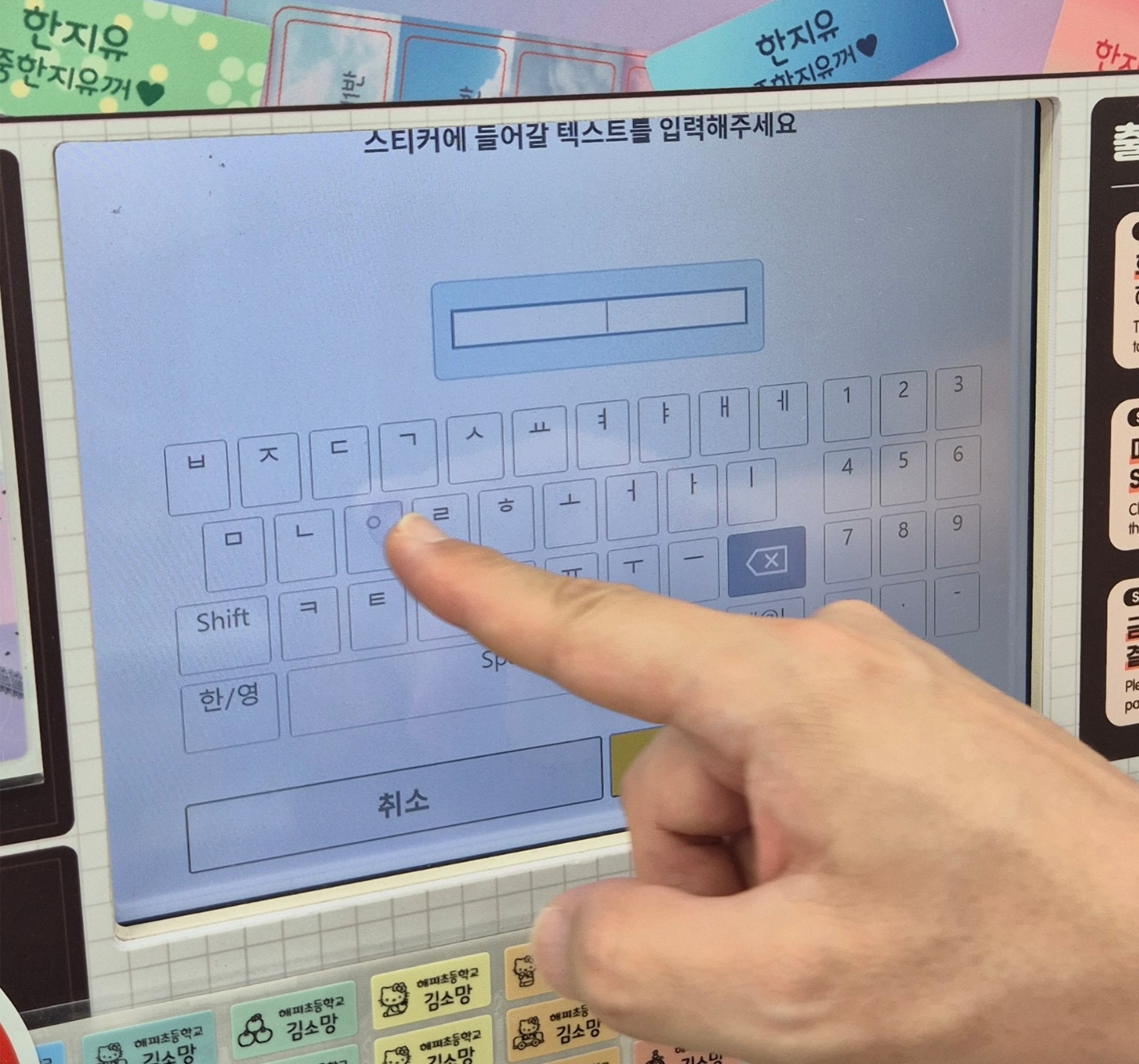 다이소 네임스티커 기계 매장찾기 및 사용법