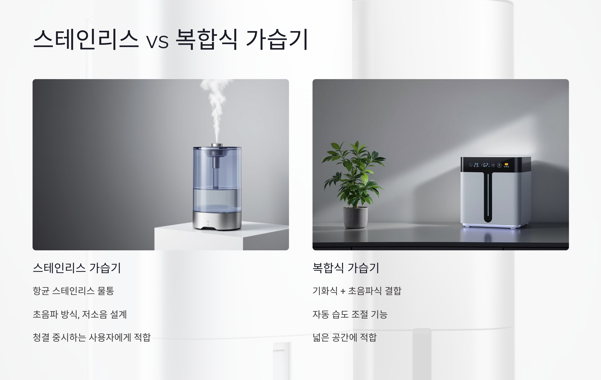 위닉스 가습기의 주요 장점