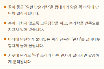전복 손질하는법