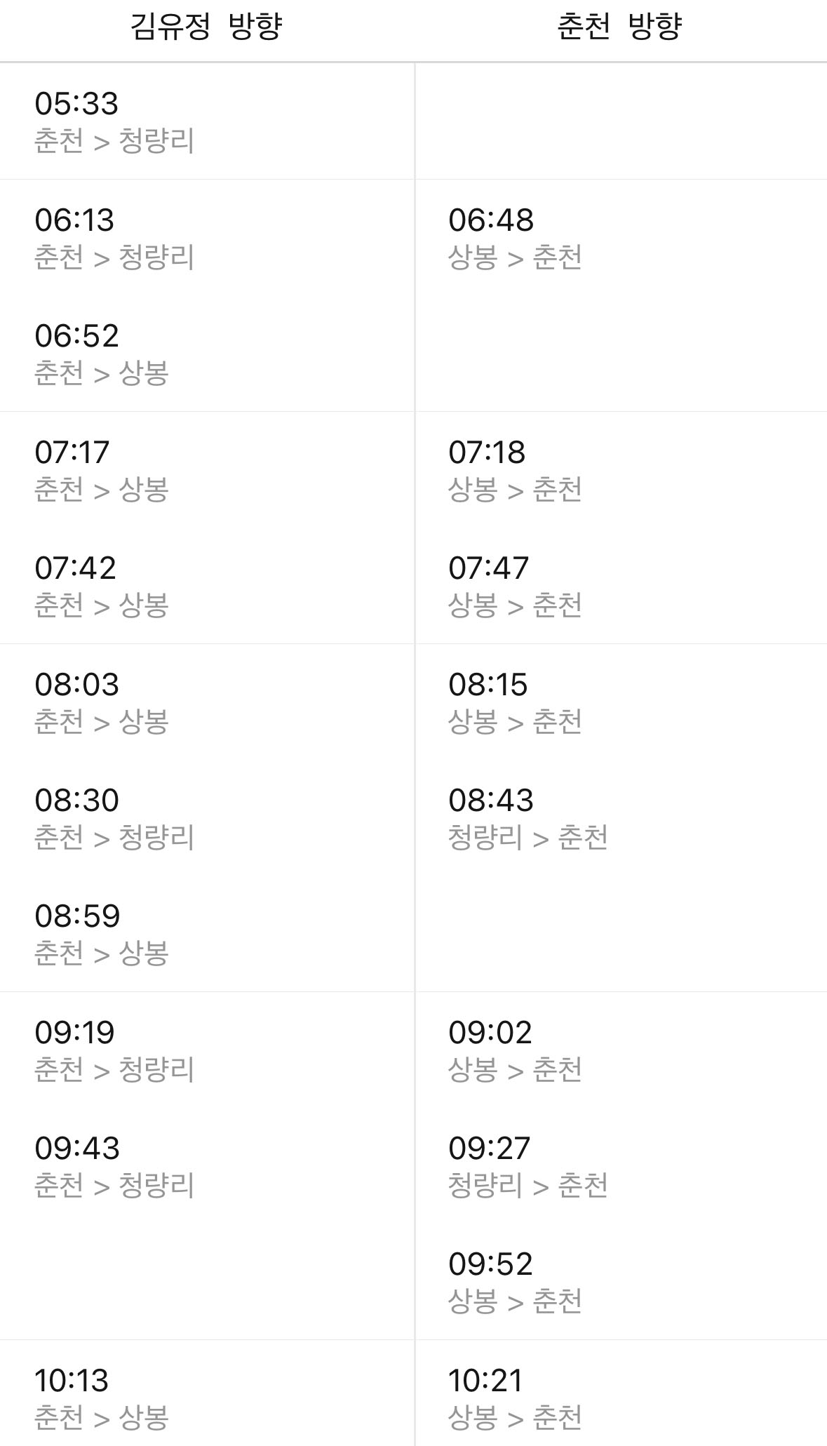 주말-시간표-1