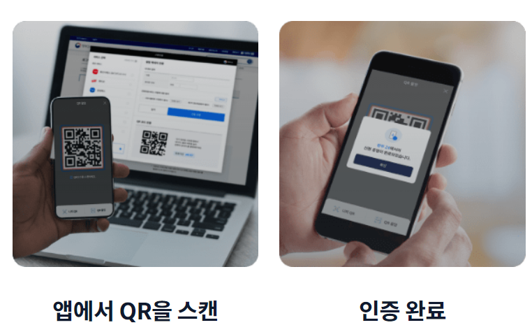 모바일 신분증 발급 방법(pass, 네이버, IC운전면허증, QR코드)신분증 확인 공공웹사이트 모바일 신분증 사용 방법
