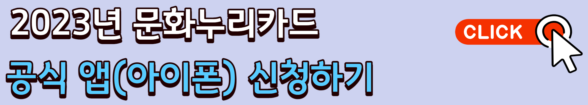 문화누리카드 IOS