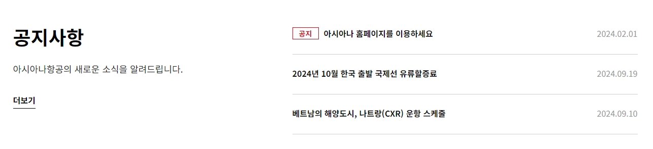 항공권 할인부터 특별 프로모션까지 알뜰한 여행을 돕는 이벤트 게시판