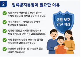 압류방지통장 만드는 방법, 기초생활수급자라면 꼭 확인하세요2