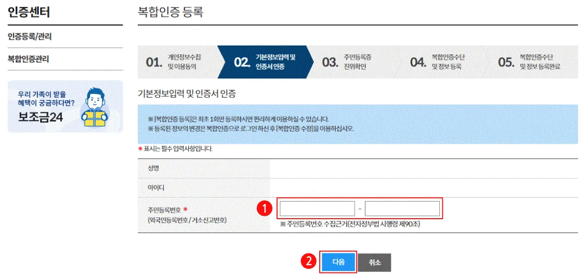 정부24 바로가기