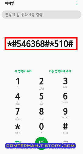 LG V50S 히든메뉴 진입 방법