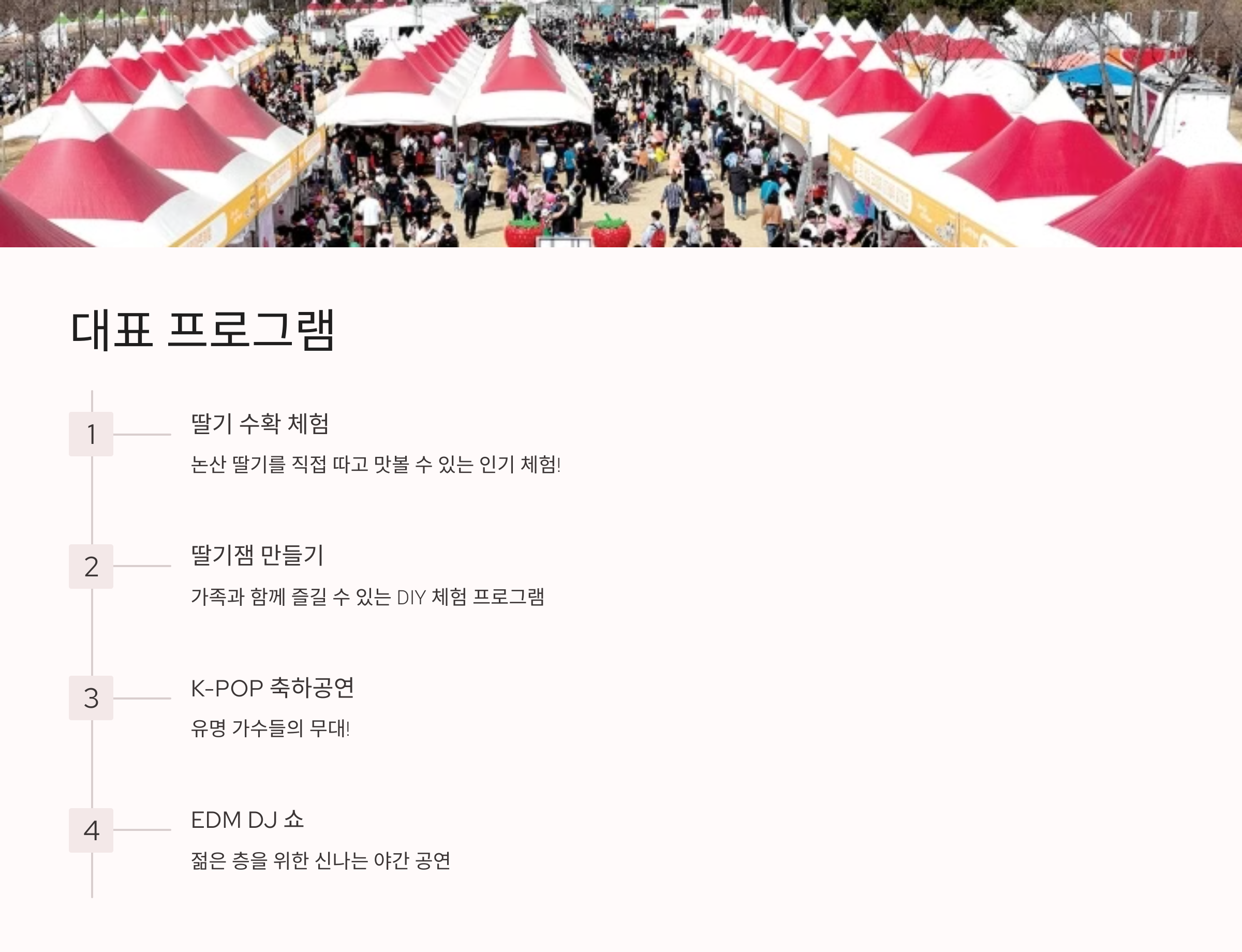 2025 논산딸기축제 일정, 프로그램, 주차장 및 셔틀버스