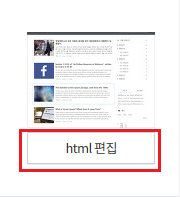 티스토리-스킨편집-표