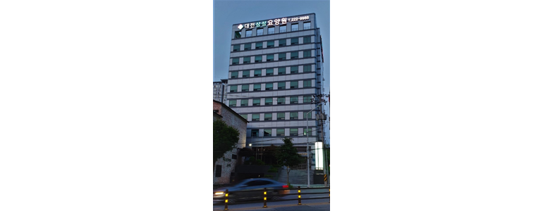 대전 중구 요양원
