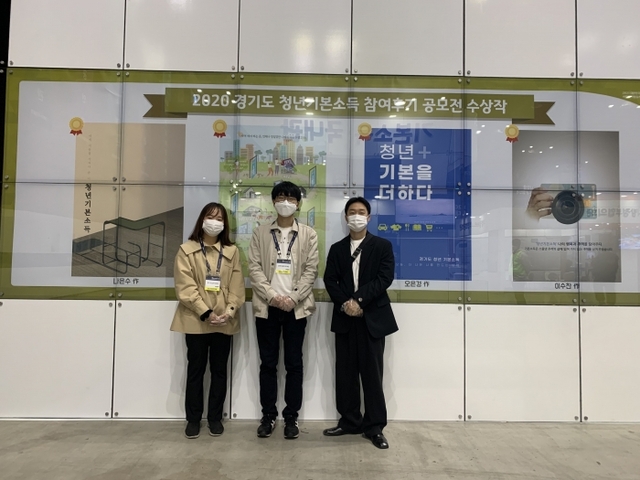 경기도 청년기본소득